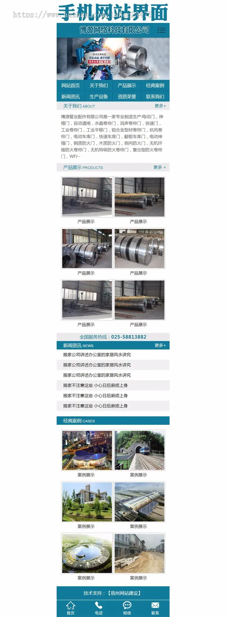 新品钢材网站源代码程序 PHP阀门轴承企业网站源码程序带后台管理 不锈钢企业网站源码