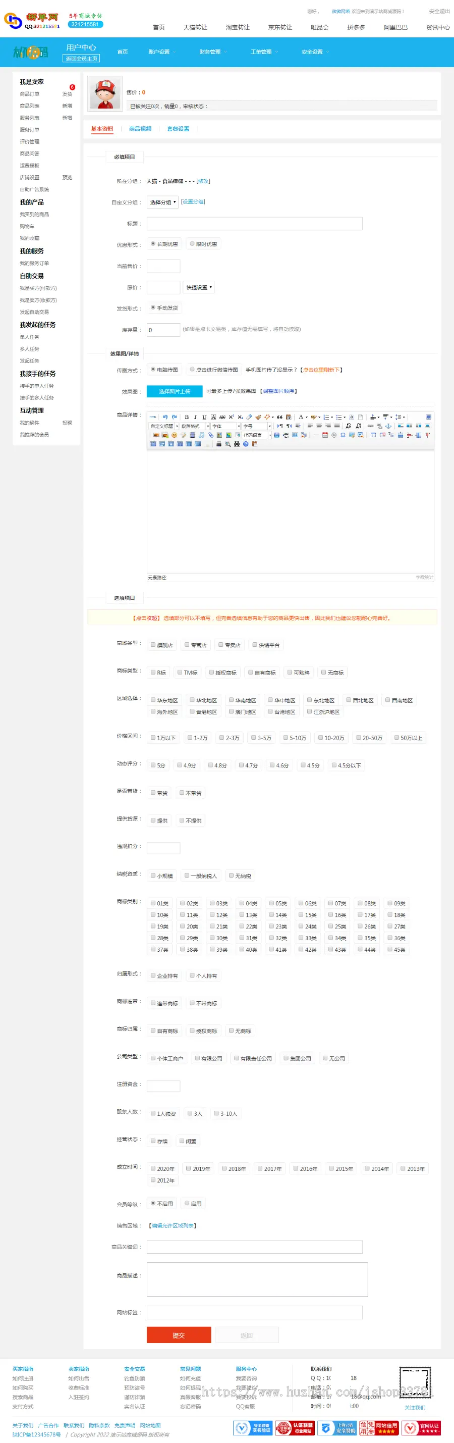 2021新版仿舞泡友价20210510框架制作网店交易系统淘宝天猫京东拼多多网店转让送手机版