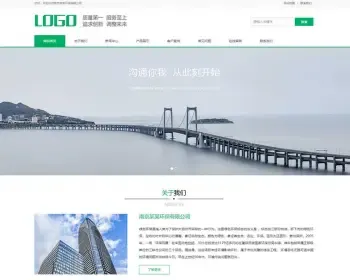 【正版授权】自适应工厂企业绿色环保通用企业建筑通用行业展示官网建设开发