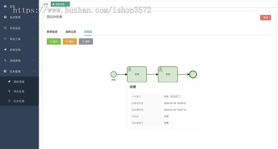 基于Flowable 6.x 的工作流管理平台源码
在线流程设计器
在线流程表单设