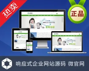 生物科技公司网站模板 html5宽屏自适应企业官网 微信微官网