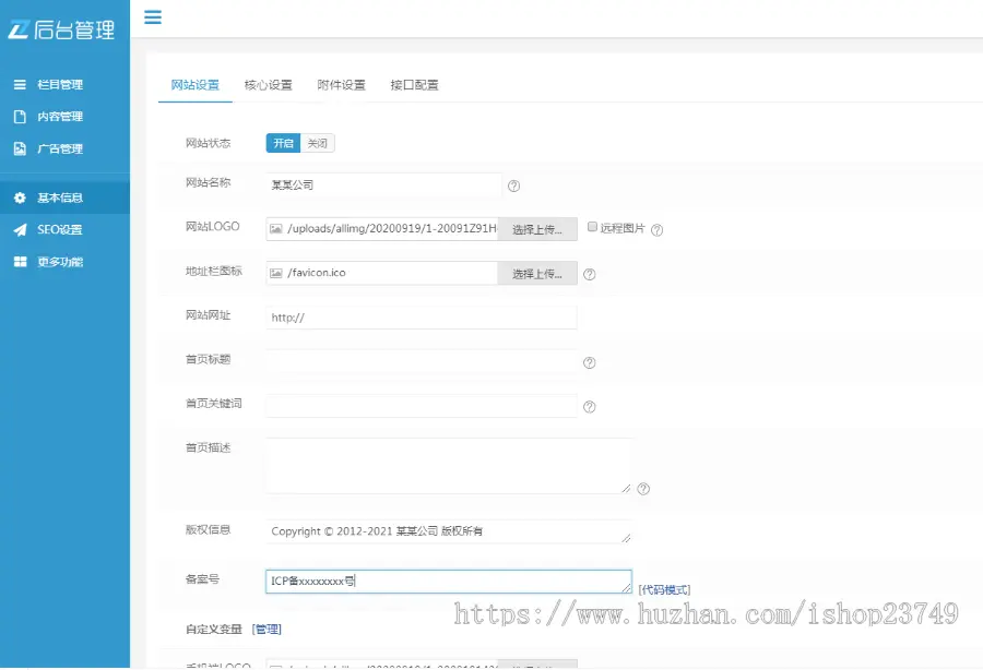 【正版程序】响应式自适应高端大气公司工厂企业产品浓缩果汁饮品饮料展示网站官网网站