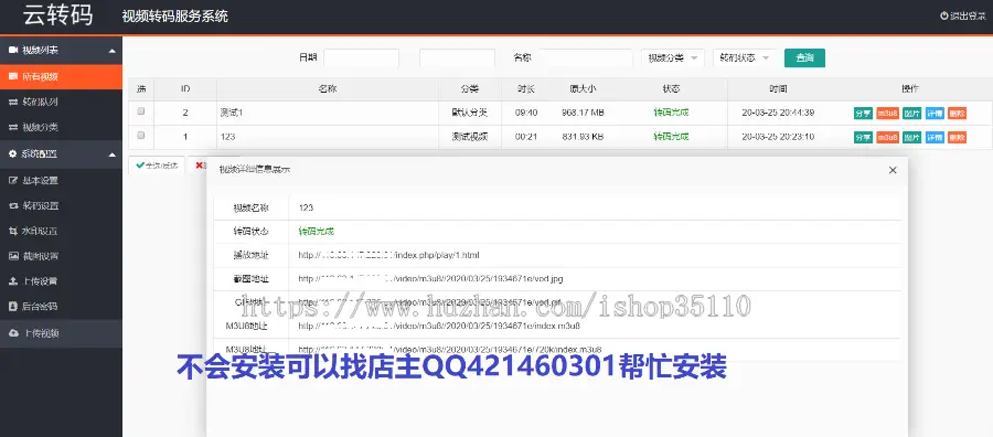 【2022云转码-包安装】视频云转码系统源码,双码率,m3u8切片程序 ,html5播放器,全开源