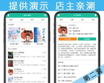 杰奇CMS1.7文学小说网站第二套绿色独立版wap手机移动端模板程序源码 安装说明+伪静态