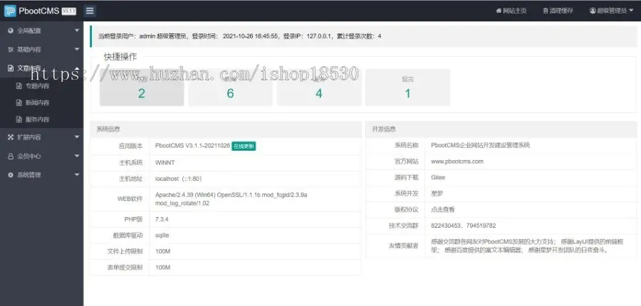 绿色硅胶橡胶制品pbootcms网站模板（PC+WAP）营销型玩具制品网站源码