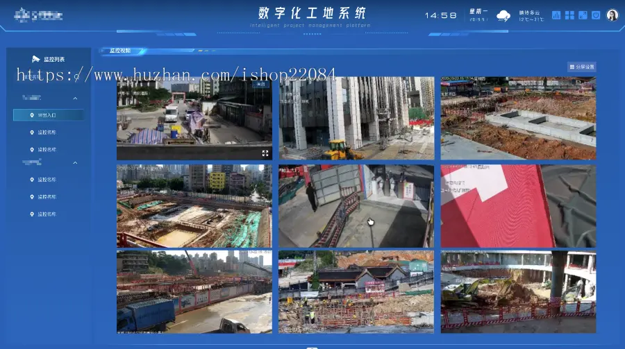 数字化智慧工地管理云平台系统标准版