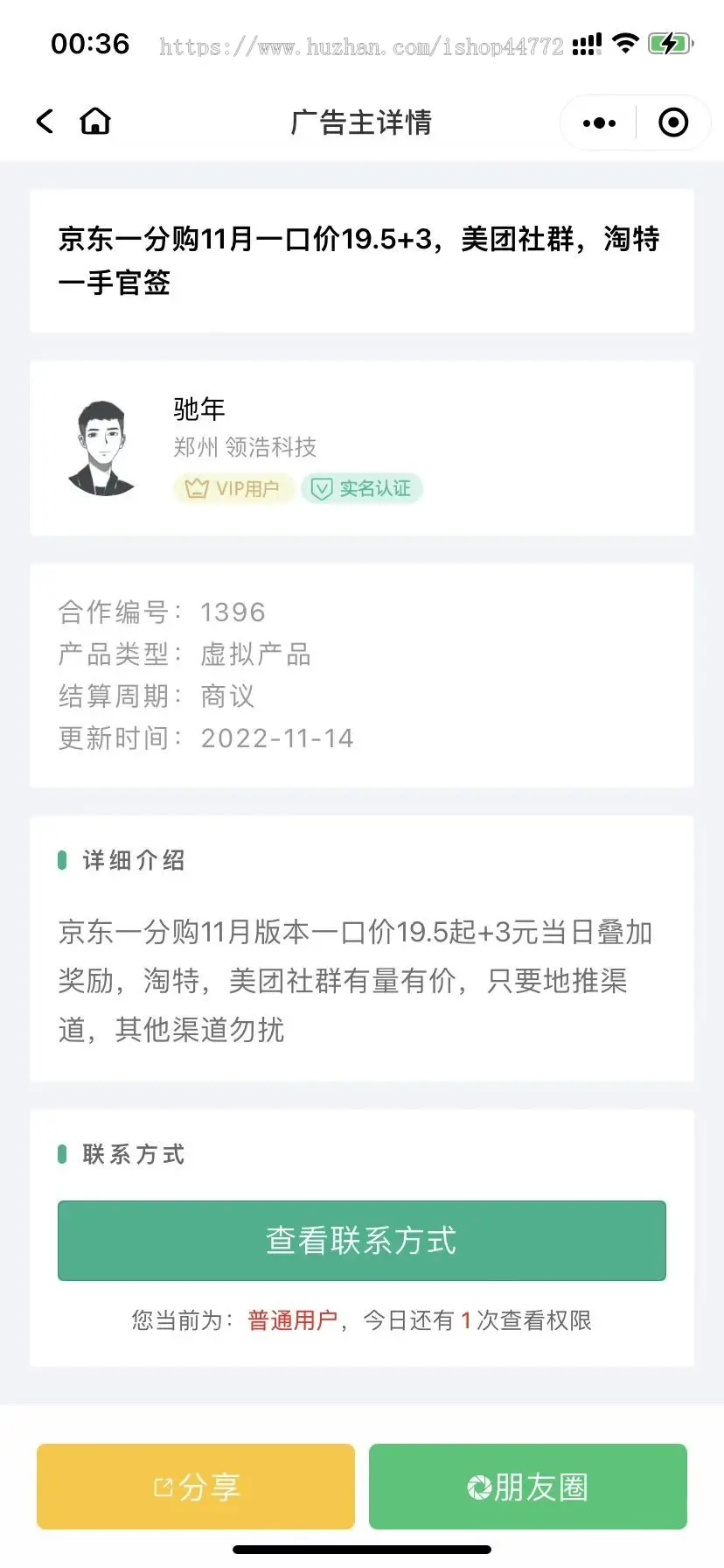 异业合作 BD商务 APP拉新 APP地推推广 社群人脉 接单放单 任务发布 平台 系统 源码 软件 开发