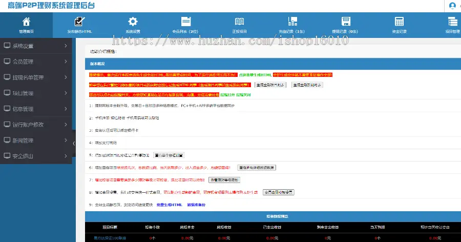 2020金融理财p2p投资网站源码 手机签到新闻理财版 二次签到系统完整版 新版独jia出售