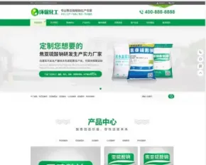 【正版授权】自适应工厂企业绿色化工材料企业营销型化工环保能源展示官网建设开发