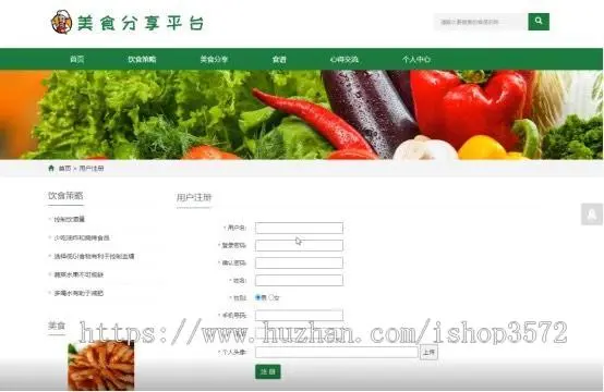 基于java ssm框架的美食分享平台工具idea navcat美食分享平台源码