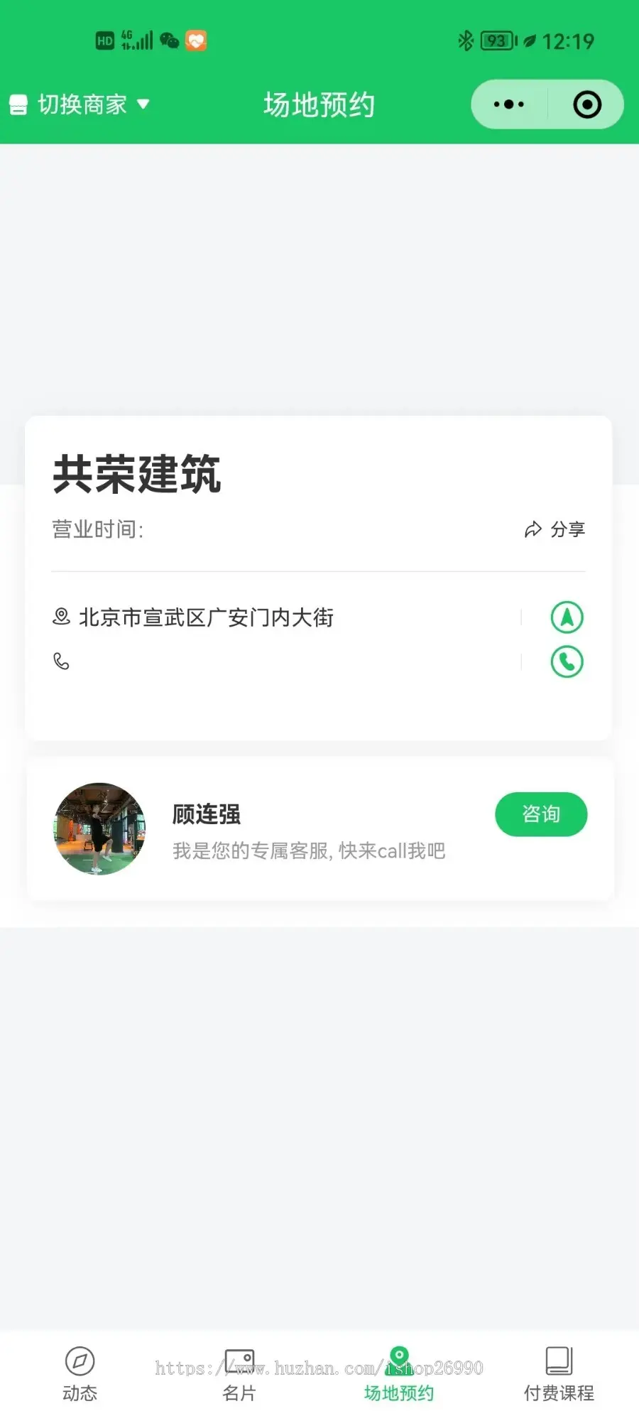 无忧AI智能电子名片开源独立版SAAS版带直播场地/服务预约活动报名付费课程问卷调查