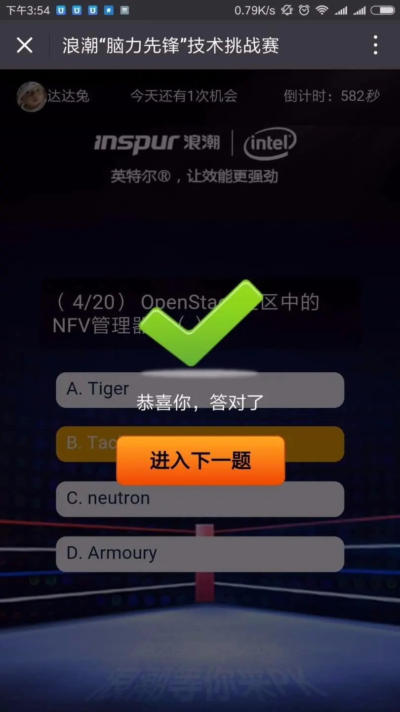 问答测试H5游戏/公众号/答题/带后台/滚动排名