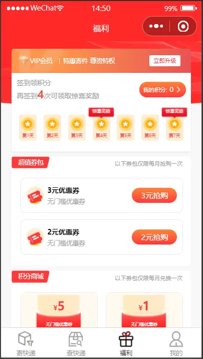 快递小程序便宜寄快递系统小程序 对接易达 云洋揽件取件发件低价上门邮寄快递出售