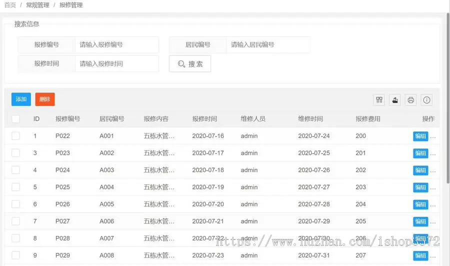 基于SpringBoot+Mybatis小区物业管理系统源码