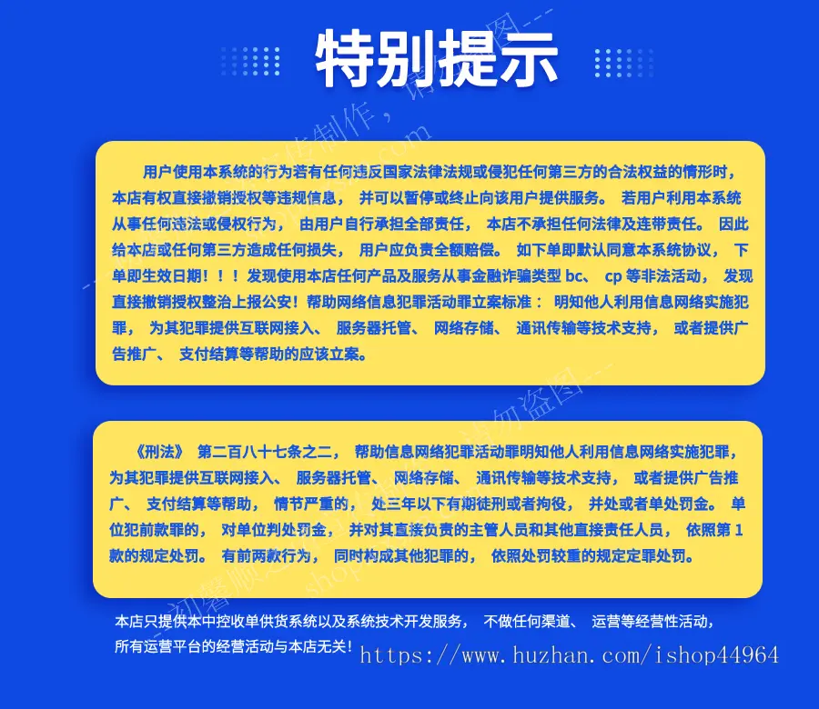 话费/电费/油卡中控收单供货系统丨充值渠道担保交易平台丨支持供货/代理商入驻接单