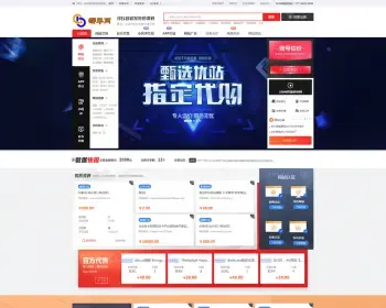 仿某爪网站广告交易APP小程序交易虚拟商城源码转让送手机版