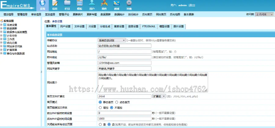 帝国CMS仿《SUV排行榜网》源码 汽车销量排行模板 SUV销量排行榜网站源码