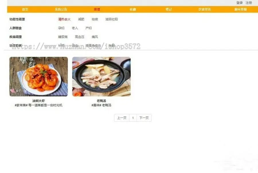 Springboot 饮食分享平台 美食分享平台 饮食管理系统 java项目 J