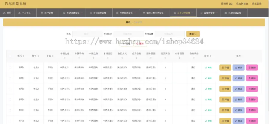 汽车租赁管理系统java 基于SpringBoot的出租汽车租赁