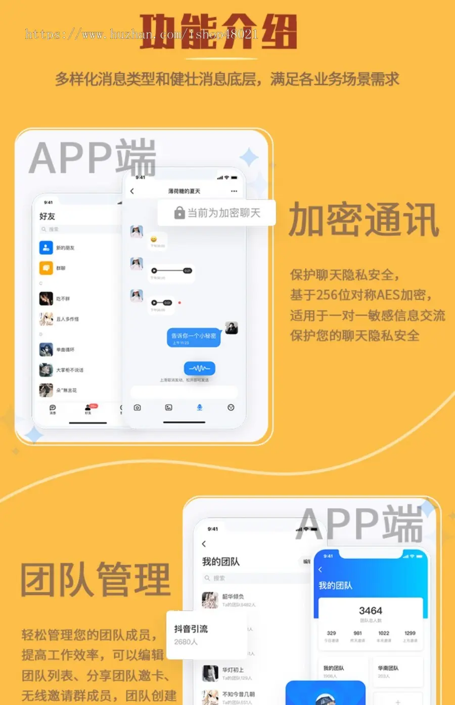 即时通讯/可定制/pc+安卓+ios/源码/私有化部署/支持万人大群/集群部署