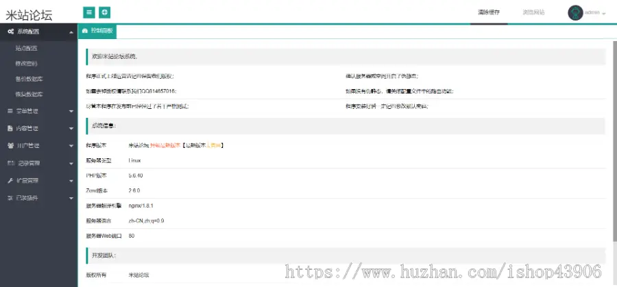 Thinkphp开发极简轻论坛源码（PC手机自适应）