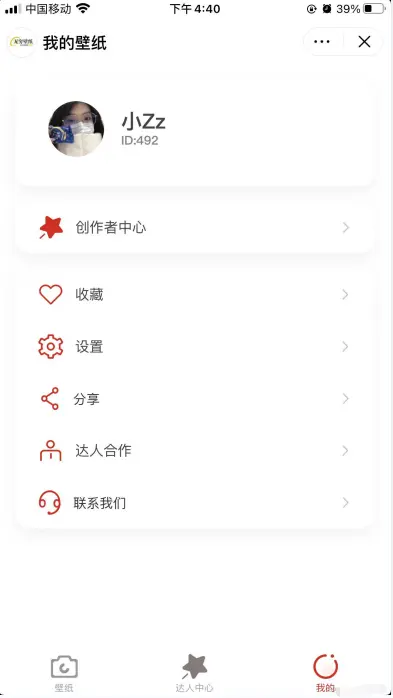 [新修复多端同步]抖音微信快手QQ壁纸取图小程序APP表情包流量主广告达人创作者入驻