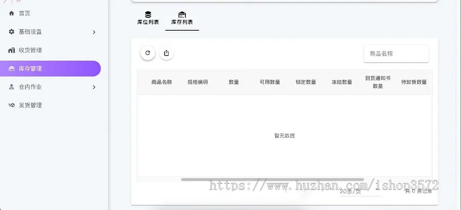 #C wms仓库管理系统源码 ,针对小型物流仓储供应链系统源码