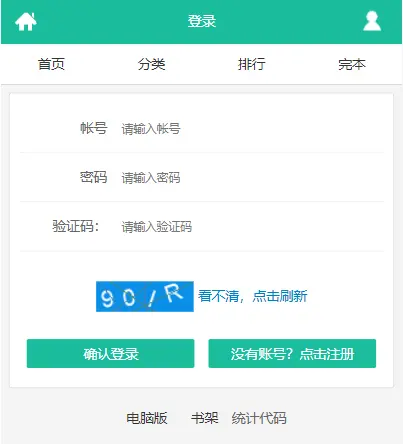 杰奇CMS1.7文学小说网站第二套绿色独立版wap手机移动端模板程序源码 安装说明+伪静态