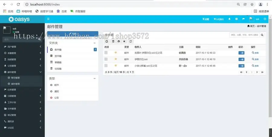 OA办公自动化系统,java项目,springboot项目。eclipse和id