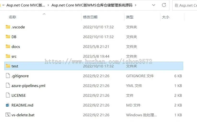 .Net Core MVC开发WMS仓库仓储管理系统源码  VS2022框架