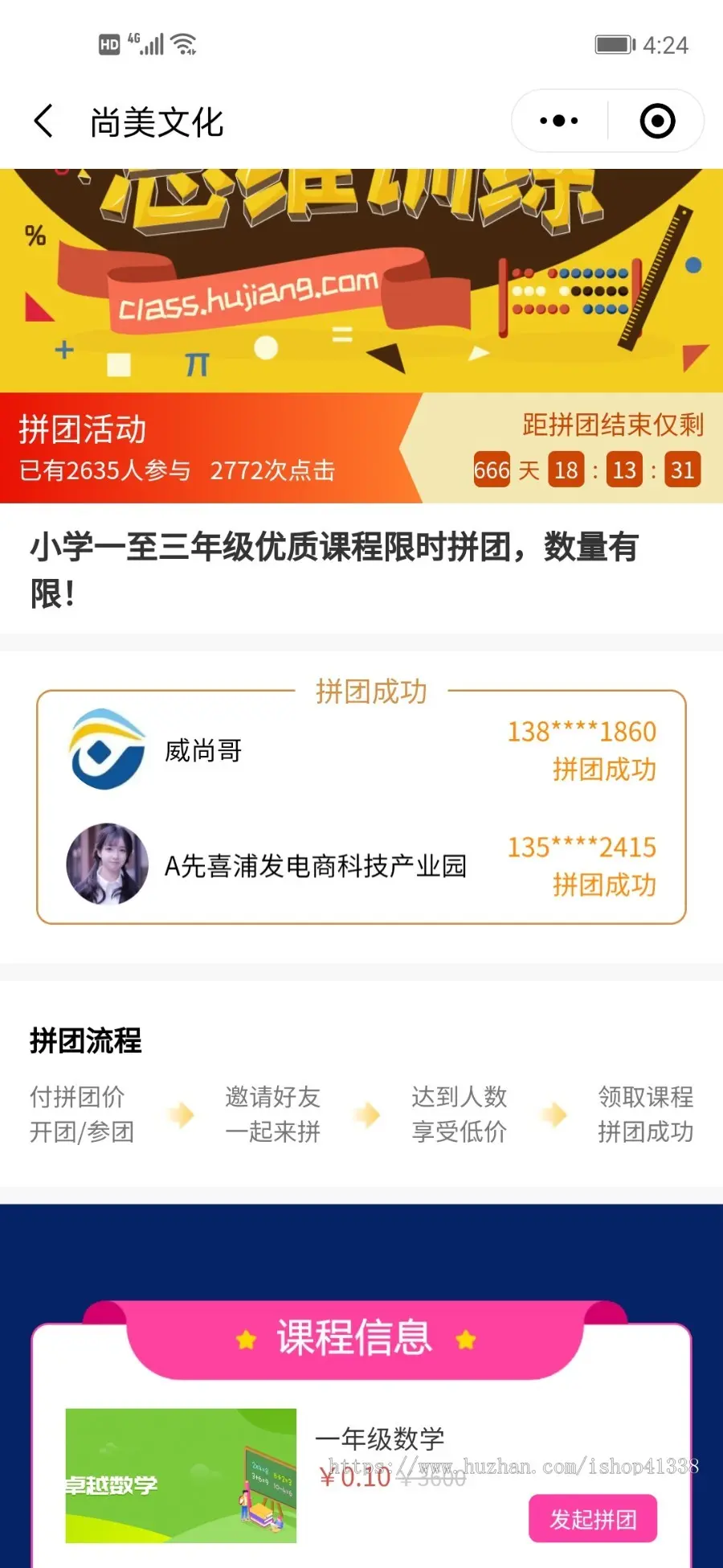 （开源）学校教育培训机构招生公司系统小程序上课提醒消课划课时多商家校区入驻源码