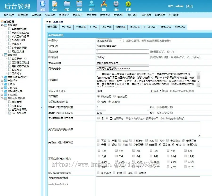 响应式园林景观设计工程类帝国cms模板 园林艺术建筑网站模板