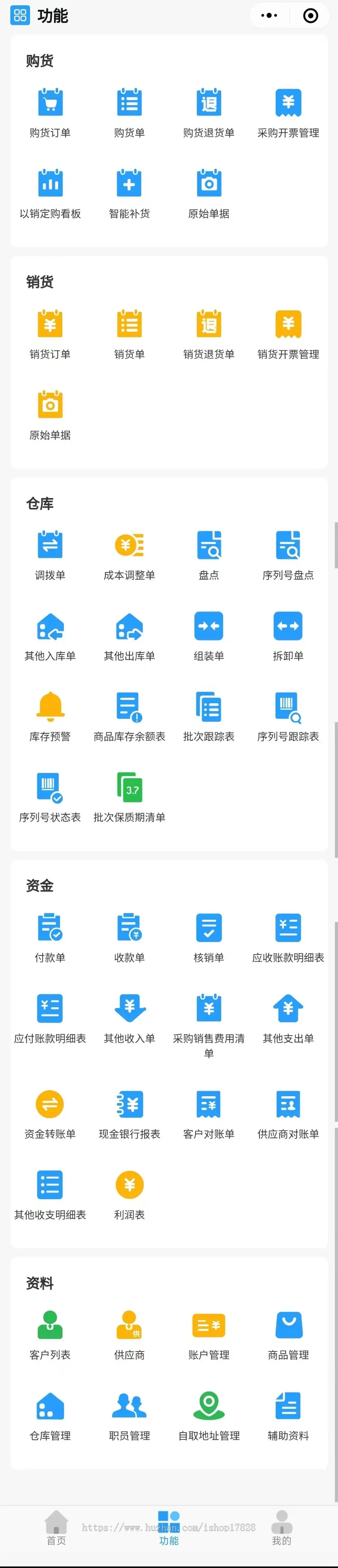 Saas版PHP进销存源码ERP多仓库多商户管理系统WEB网页php网络版开单带订货系统全开源