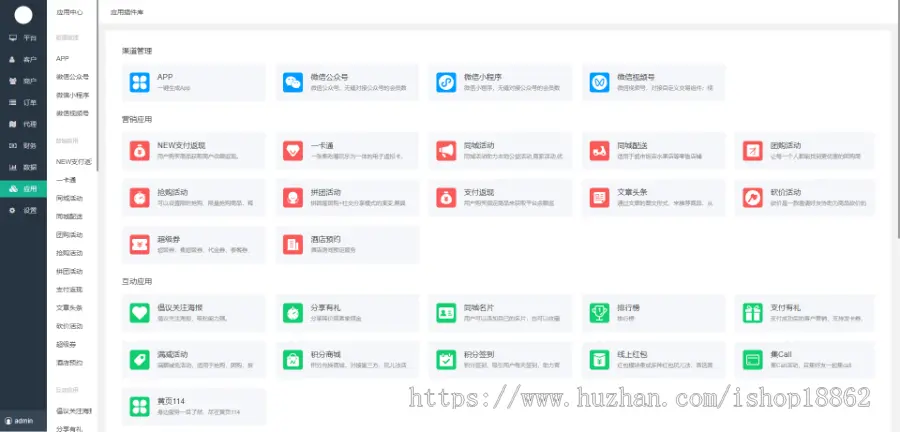 智慧同城市信息名片抢购拼团砍价积分商城酒店预约家政房产招聘相亲交友区域代理平台