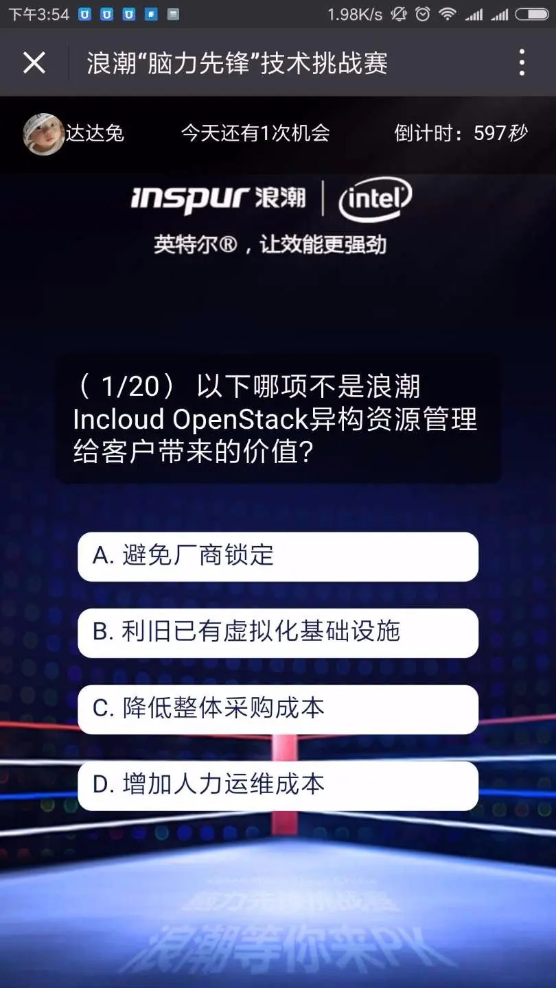 问答测试H5游戏/公众号/答题/带后台/滚动排名