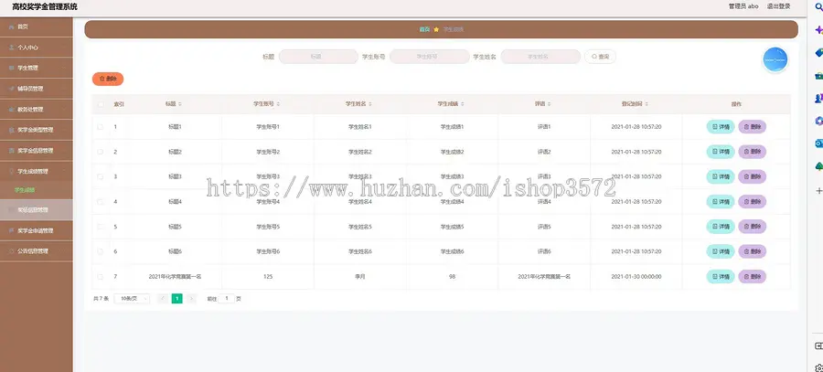 java 高校奖学金管理系统（源码+数据库文件+文档）
 -包部署运行
包含详细文