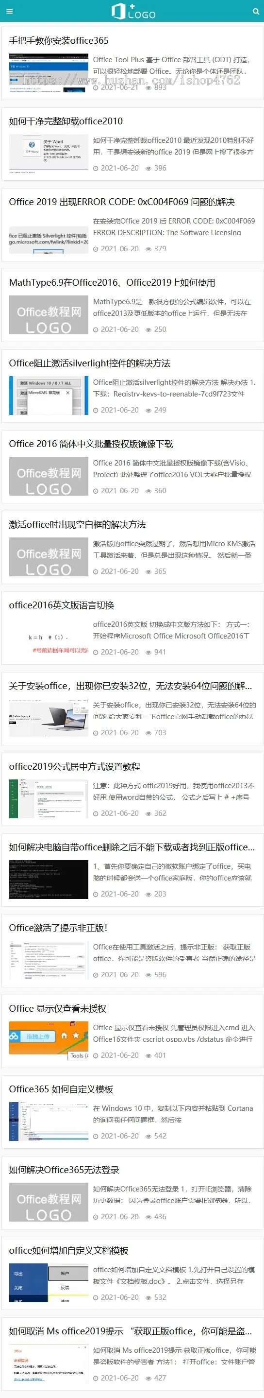 帝国cms自适应Office教程网,Word教程,Excel教程,PPT教程文章资讯模板