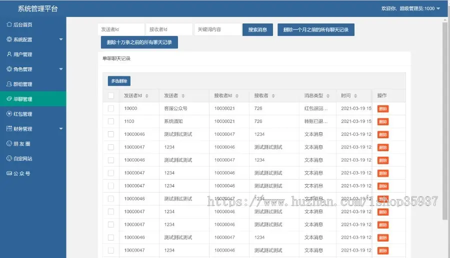 【运营版】【高性能】im聊天软件即时通讯源码原生APP双端+pc端+音视频通话