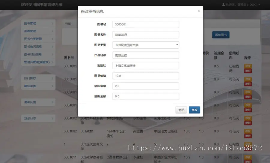 图书管理系统java jsp web项目读者用户可以在线图书查看,图书借阅