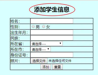 java ssm框架 学生档案管理系统源码