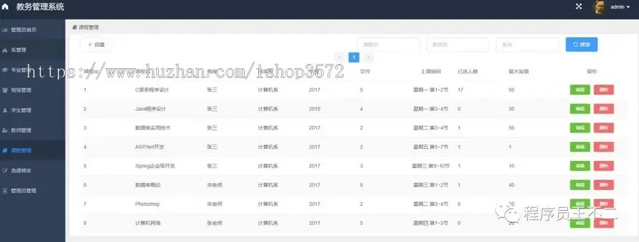 基于springboot和vue的教务学生选课管理系统教务6
1、项目介绍
基于S