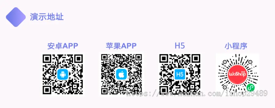 直播商城源码，WoShop多商户直播电商购物带货商城系统小程序app，短视频商城源码