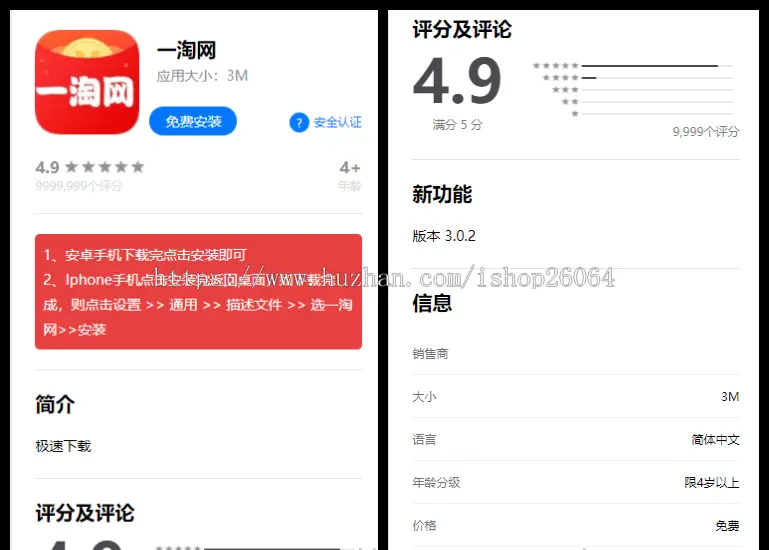 app落地页源码仿IOS商店app下载页源码引导页宣传页面html单页源码仿苹果商店