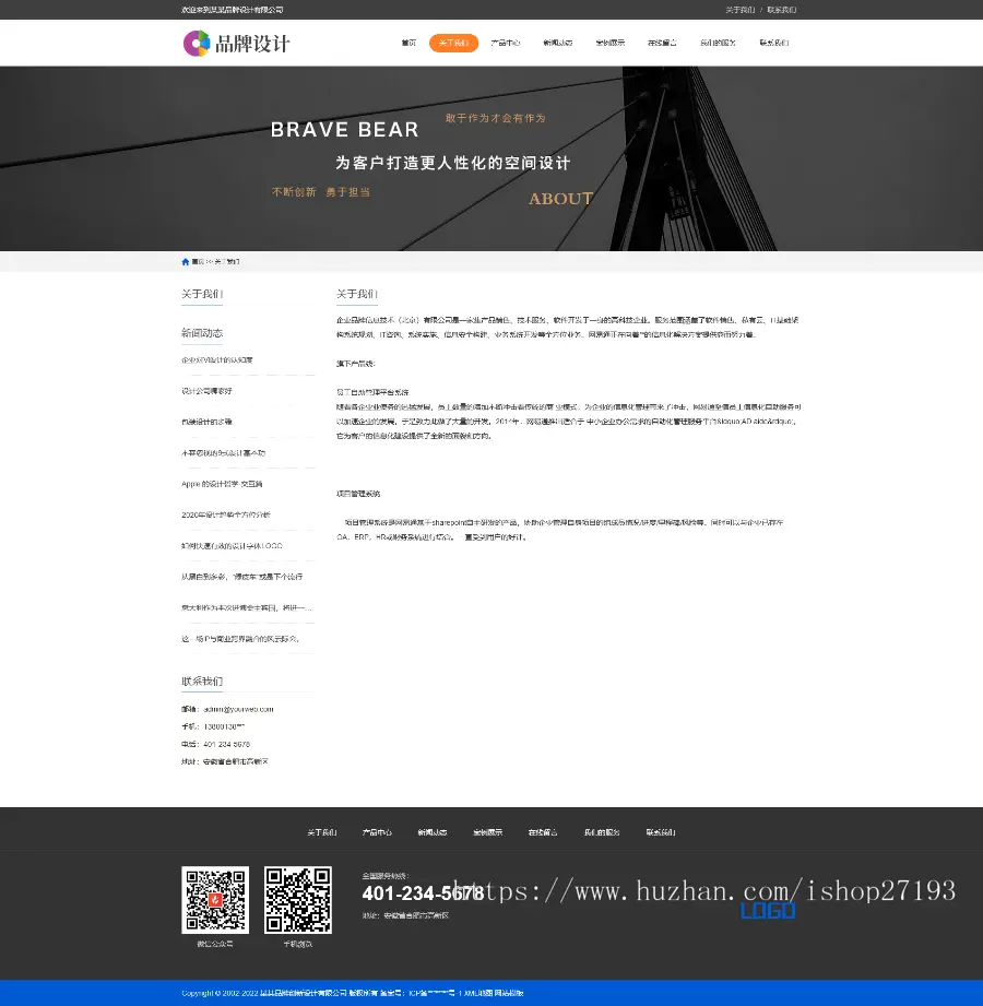 HTML5响应式广告公司pbootcms自适应模板