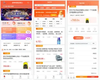 2022新版仿某爪网店转让店铺转让天猫淘宝京东拼多多交易平台友价框架手机版仅模板