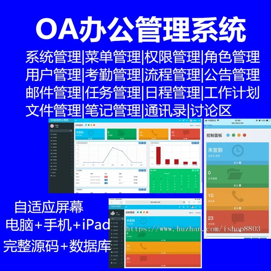 springboot项目源码 OA办公管理系统 Java项目源码 OA系统源码