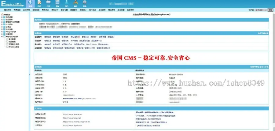 帝国CMS7.5【仿发财农业网】 农业知识养殖技术花卉大全发财树栽培农机农作物模板