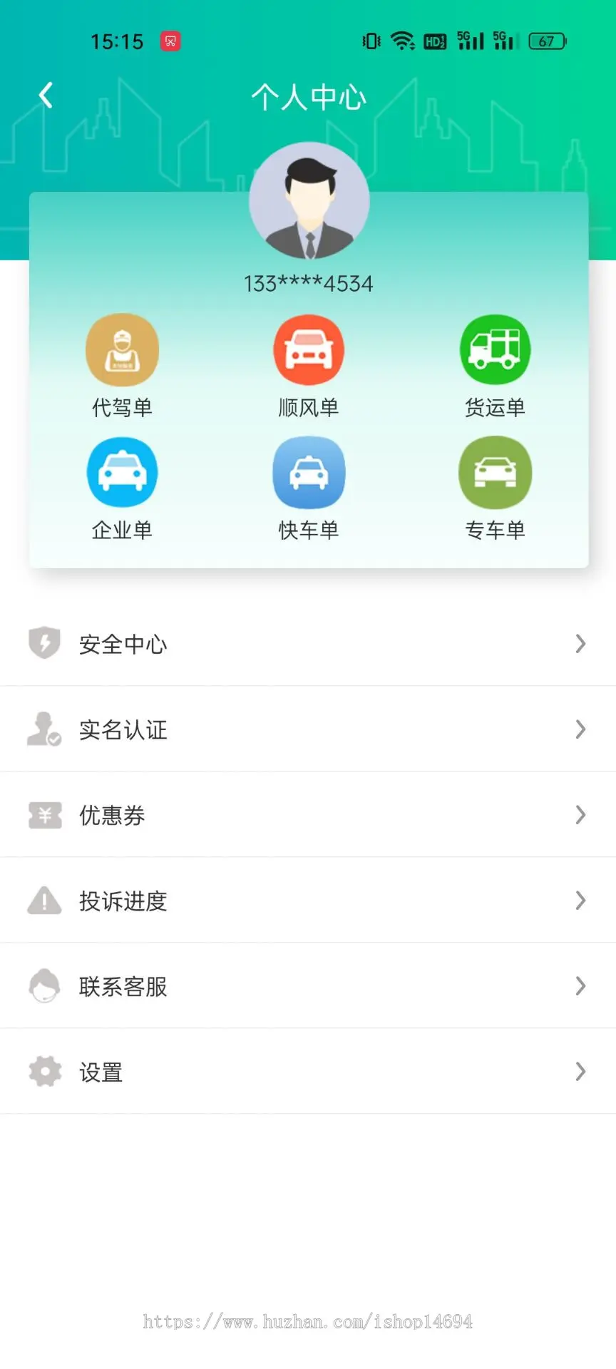 代驾小程序/网约车小程序/货运快车专车/五合一网约车小程序源码/包搭建、无二次收费