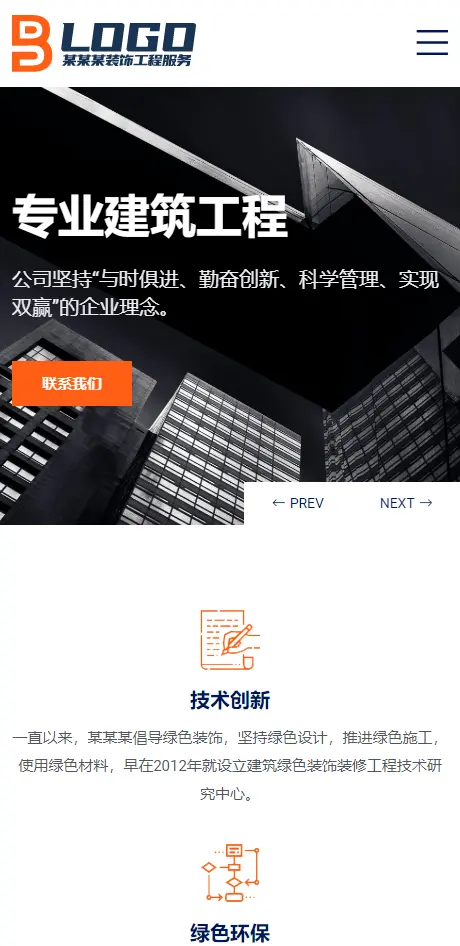 营销型商用网站模板源码企业建站网站制作工程建筑行业网站自适应