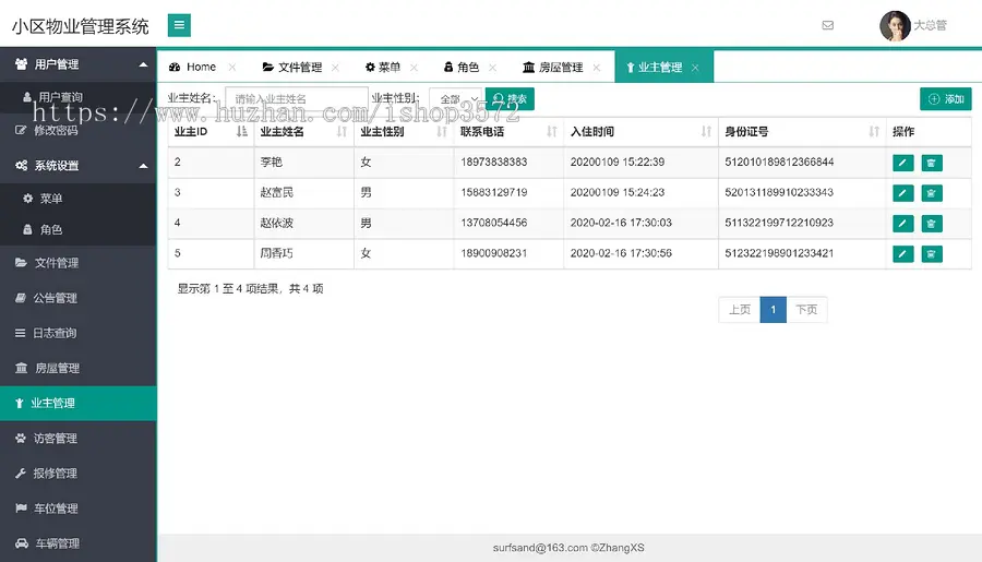 springboot bootstrap物业管理系统包含源码 数据库,可运行。